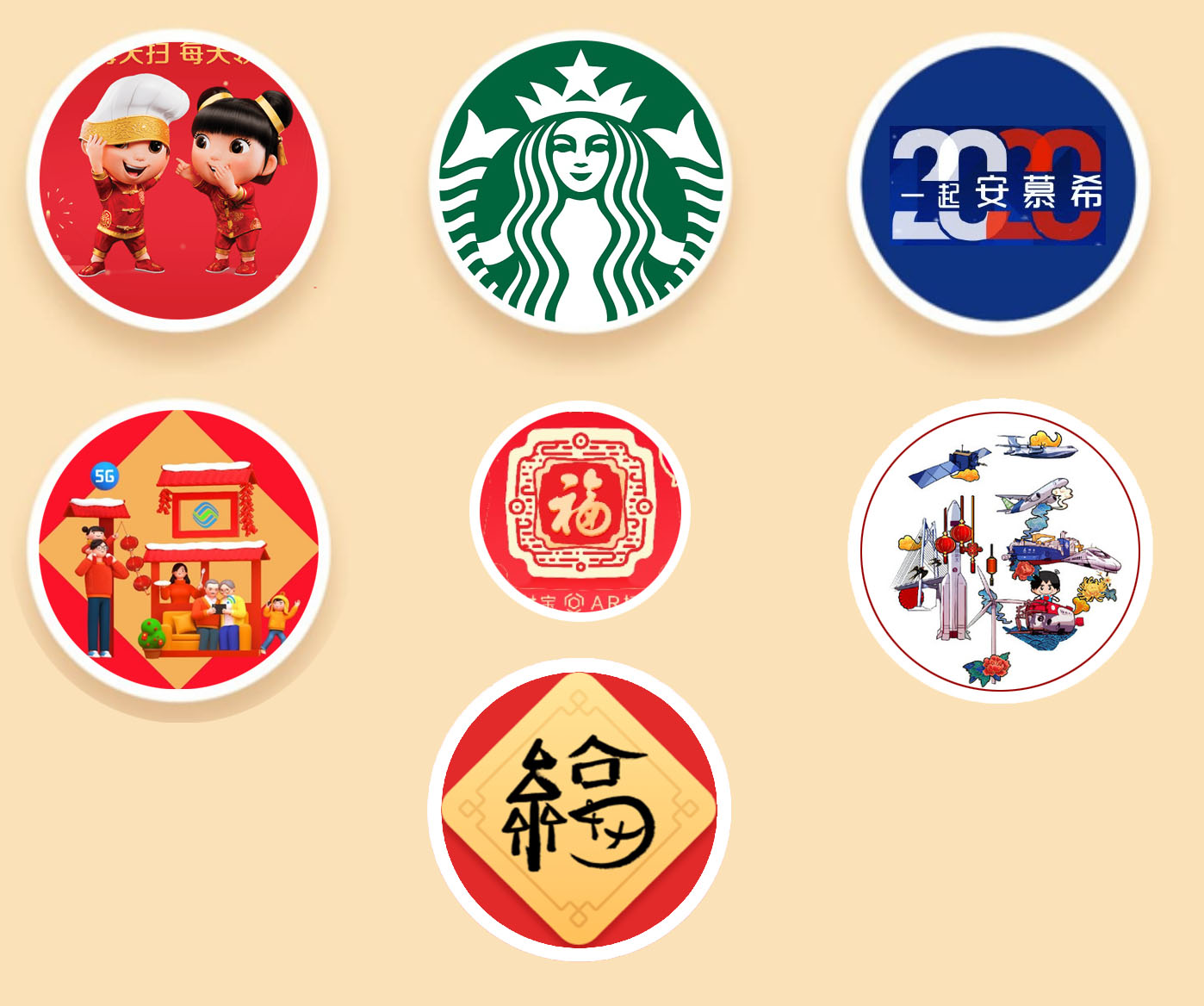 2020最新支付宝额外获得8张福卡图片